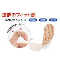 ファイテン(PHITEN)チタンエイドX3020マーク(5シール×4シート入)