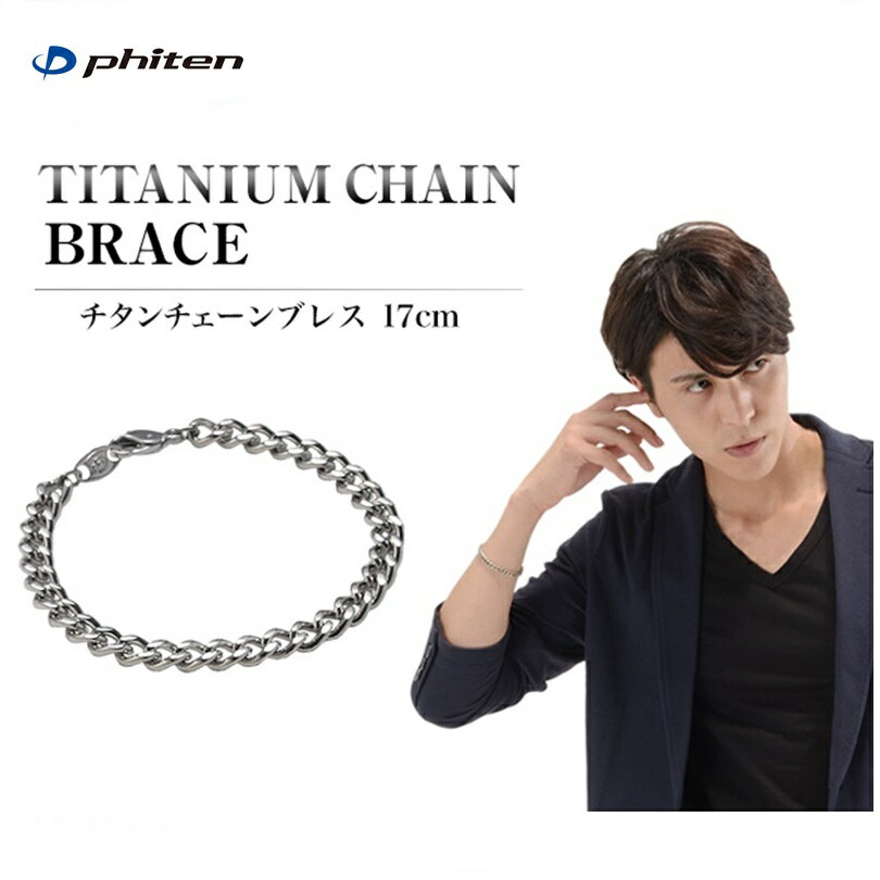 �ڥ���å��ݥ���/�ͥ��ݥ�����������̵��!�ۥե����ƥ�(PHITEN) �������������֥쥹 17cm [0525TC663025]�����ݡ��ĥ��������꡼ �֥�...