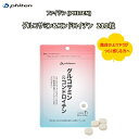 【ゆうパケットで送料無料!代金引換購入不可/配達日時指定不可】 ファイテン(PHITEN) グルコサミン&コンドロイチン 67.2g (320mg×210粒)(4)