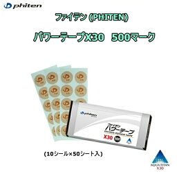 ファイテン(PHITEN)　パワーテープX30　500マーク (10シール×50シート入)