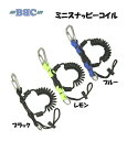 BBC(ビービーシー) ミニスナッピーコイル(4)