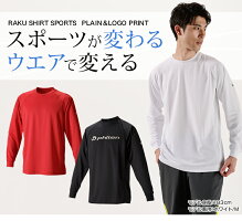 ファイテン(PHITEN)RAKUシャツSPORTS(吸汗速乾)長袖ロゴ入り