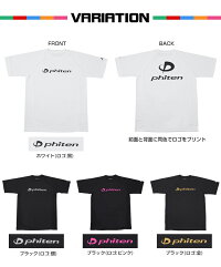 ファイテン(PHITEN)RAKUシャツSPORTS(吸汗速乾)半袖ロゴ入り