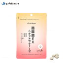 【ゆうパケットで全国送料無料!代金引換購入不可/配達日時指定不可】ファイテン(PHITEN) 酪酸菌EX & ナットウキナーゼ 54g(300mg×180粒)×...