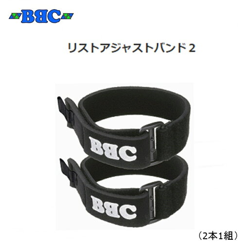 BBC(ビービーシー)リストアジャストバンド2(2本1組)ドライスーツ用 BBC(ビービーシー)リストアジャストバンド2(2本1組)ドライスーツ用