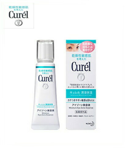 花王　Curel (キュレル) アイゾーン美容液 20g 【医薬部外品】