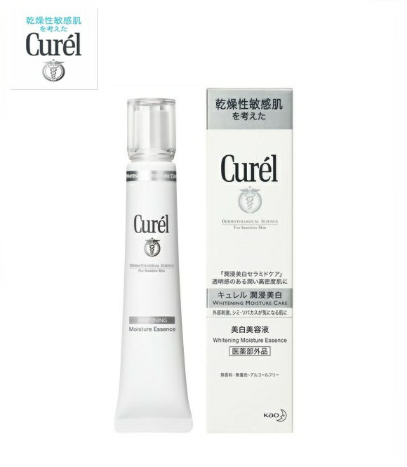 【定形外郵便で送料無料 代金引換購入不可／配達日時指定不可】花王 Curel (キュレル) 美白美容液 30g 【医薬部外品】