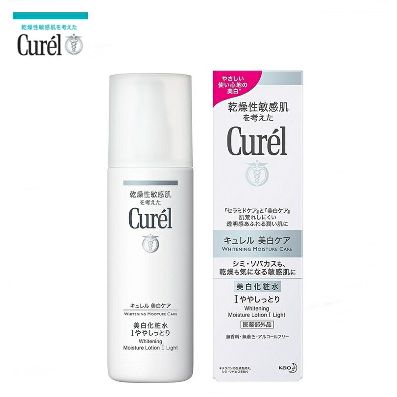 【定形外郵便で送料無料!代金引換購入不可／配達日時指定不可】　　花王　Curel (キュレル) 美白化粧水I ライト 140ml【医薬部外品】