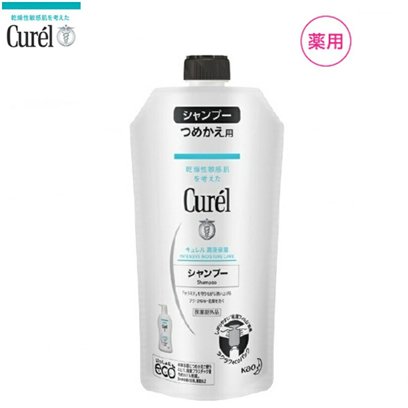 花王　Curel (キュレル) シャンプー つめかえ用 340ml※安心のお荷物追跡番号有り