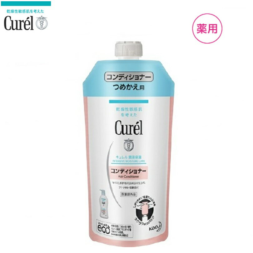 [クリックポストで全国送料無料!代金引換購入不可／配達日時指定不可(N)]花王　Curel (キュレル) コンディショナー つめかえ用 340ml【..