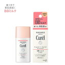 【定形外郵便で送料無料!代金引換購入不可／配達日時指定不可】花王　Curel (キュレル) ベースメイク BBミルク (自然な肌色) SPF24 PA++ 30ml