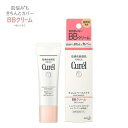 花王 Curel(キュレル) BBクリーム (自然な肌色) SPF30 PA+++ 35g