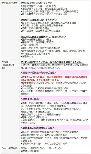 花王 めぐりズム 蒸気でグッドナイト 首もと あったかシート 無香料 5枚入