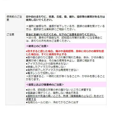 【ゆうパケットで全国送料無料!代金引換購入不可／配達日時指定不可】(外箱なし、バラ12枚)　花王　めぐりズム　蒸気でホットアイマスク FOR MEN 無香料 12枚入 ※安心のお荷物追跡番号有り