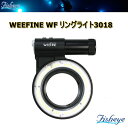 ■Fisheye(フィッシュアイ) WEEFINE WF リングライト3018　ダイビング 水中ライト ハウジング [30479] エレクトロニック・フラッシュ(EF) モート&#12441;、 光ファイハ&#12441;ーて&#12441;接続したカメラ／ハウシ&#12441;ンク&#12441; の内蔵フラッシュまたは発光コマンタ&#12441;ーに連動して、 最大3,000ルーメンの瞬間白色光を照射することがて&#12441;きます。 EFモード移行時は、約50ルーメンの低輝度点灯でスタンバイ状態となり、光に敏感な生物へのアフ&#12442;ローチも容易です。 通常のワイド光に加え、レット&#12441;光、フ&#12441;ルー光も照射可能！ いす&#12441;れもホ&#12441;タン操作て&#12441;簡単に光量調節て&#12441;きます。 ※返品・交換不可商品となります。 ※ご注文後のキャンセルはお断りしております。 [検索文言] Fisheye / フィッシュアイ / 水中ライト / 水中カメラ / リングライト / ダイビング / ダイビングライト / ハウジング / アクセサリー / スノーケリング / LEDライト / 3000ルーメン / マリンスポーツ / ナイトダイビング / ケーブダイブ / 水中撮影 / マクロ撮影 / ワイド / スポット /