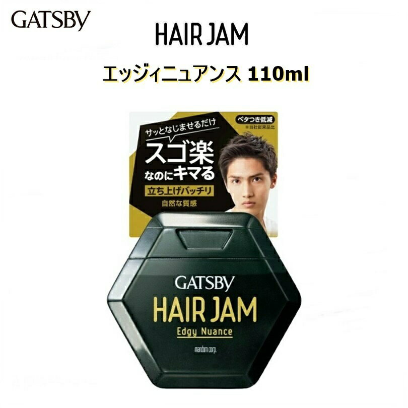 【定形外郵便で送料無料!代金引換/配達日時指定不可(N)】GATSBY(ギャツビー) ヘアジャム エッジィニュアンス 110ml