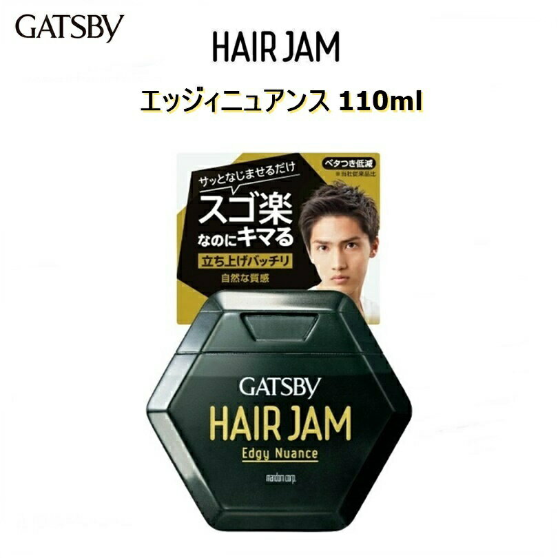 【定形外郵便で送料無料!代金引換／配達日時指定不可】GATSBY（ギャツビー） ヘアジャム　エッジィニュアンス 110ml