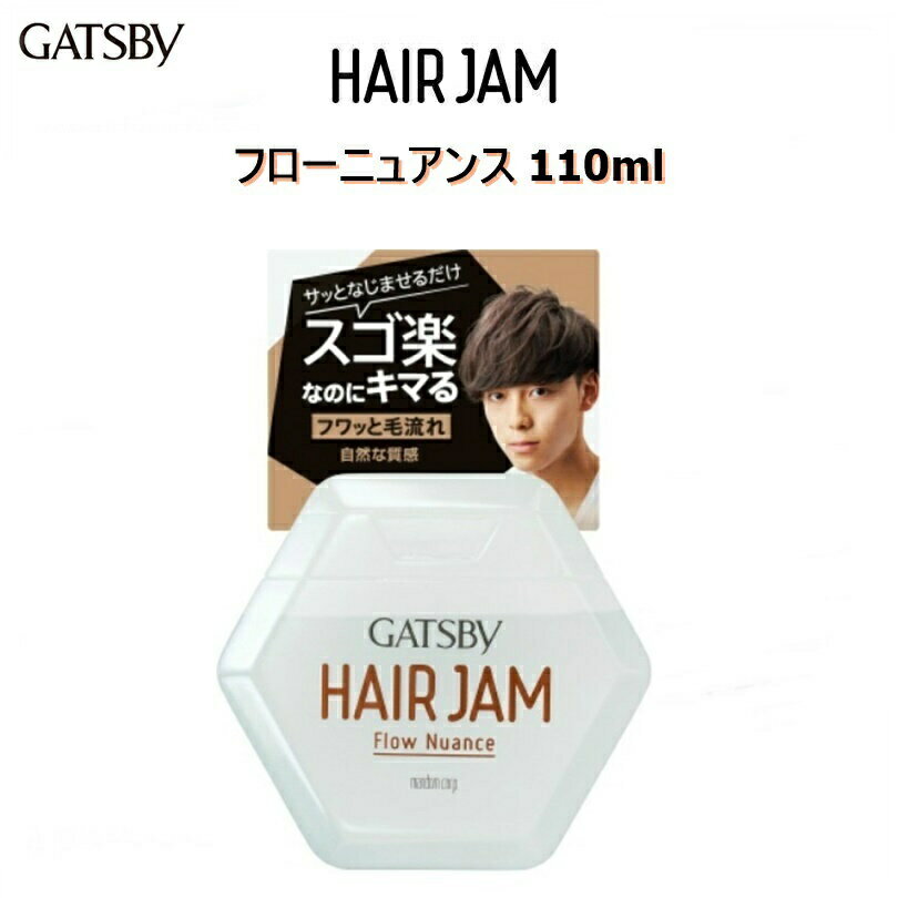 【定形外郵便で送料無料!代金引換/配達日時指定不可】GATSBY(ギャツビー) ヘアジャム フローニュアンス 110ml