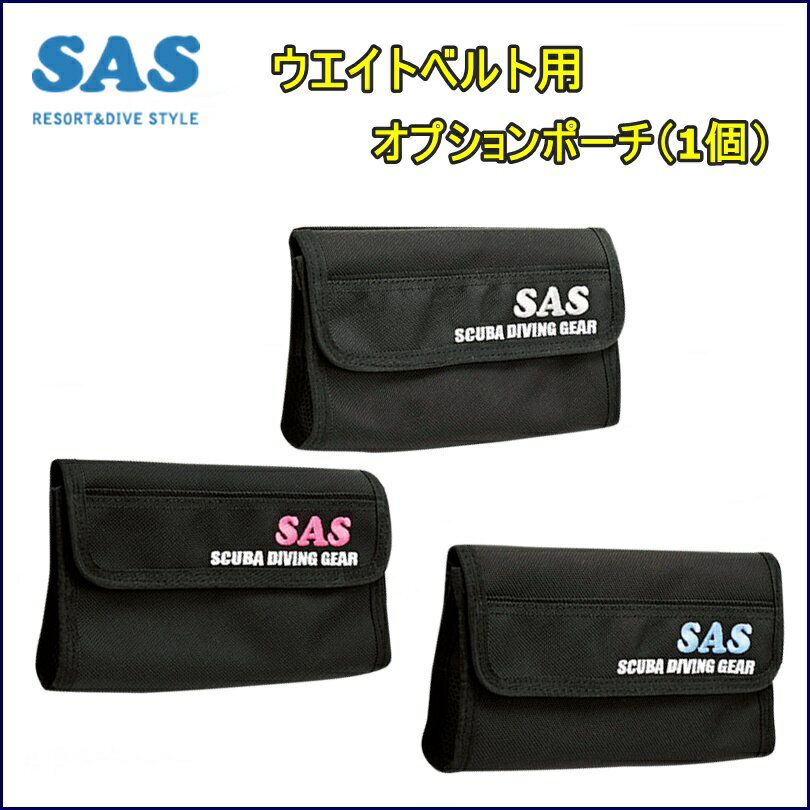 【ゆうパケットで全国送料無料!代金引換購入不可／配達日時指定不可】SAS (エスエーエス) ウエイト ...