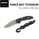 【送料無料!】mares(マレス) FORCE BAT TITANIUM フォース バット チタニウ ...