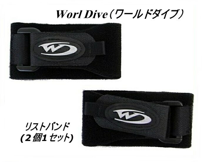 【ゆうパケットで送料無料!代金引換購入不可／配達日時指定不可】World Dive(ワールドダイブ) リストバ..