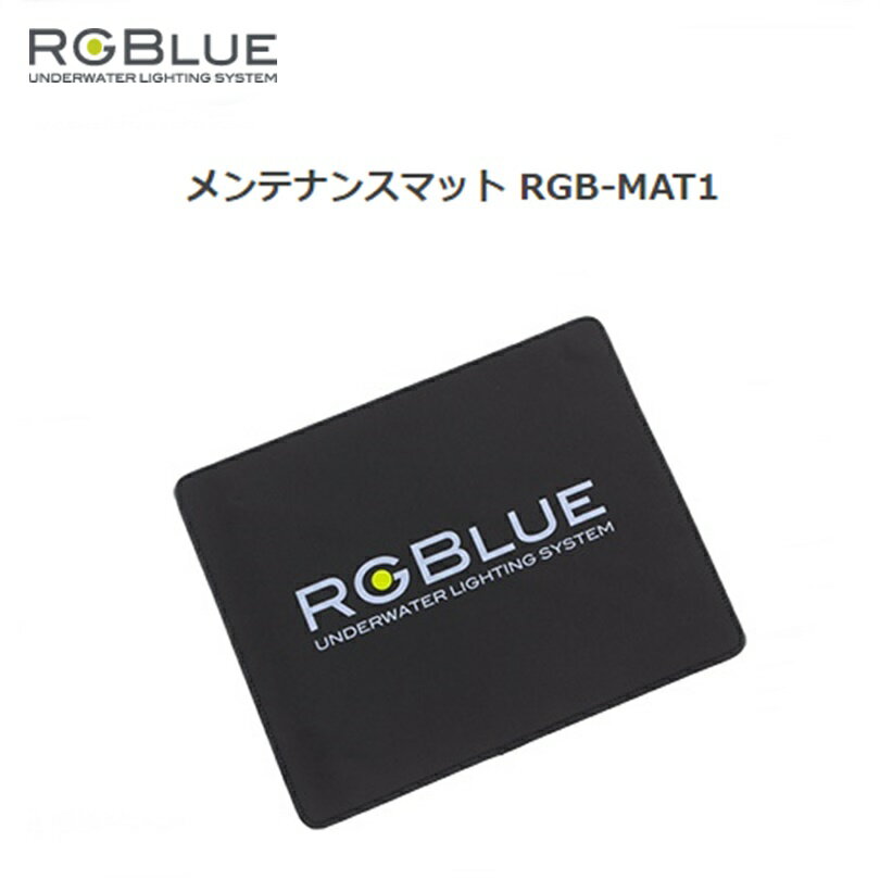 【定形外郵便で全国送料無料!代金引換購入不可／配達日時指定不可】RGBlue（アールジーブルー) メ ...
