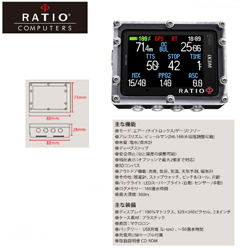 【送料無料！代金引換不可/返品・交換不可】RATIO（レシオ）iX3M GPS Easy　アイ エックス スリー エム　ダイブコンピュータ [FL1104]　※ご購入後のキャンセルはお受けしておりません。