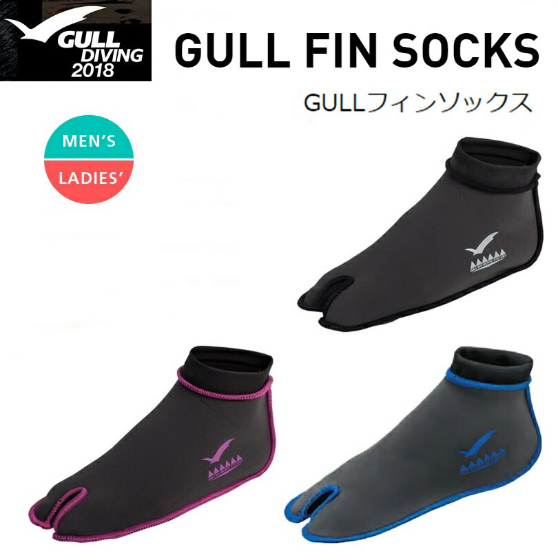 【定形外郵便で全国送料無料!代金引換購入不可／配達日時指定不可】GULL（ガル)フィンソックス 2mm 男女兼用 ダイビングソックス [GA-5640]のサムネイル