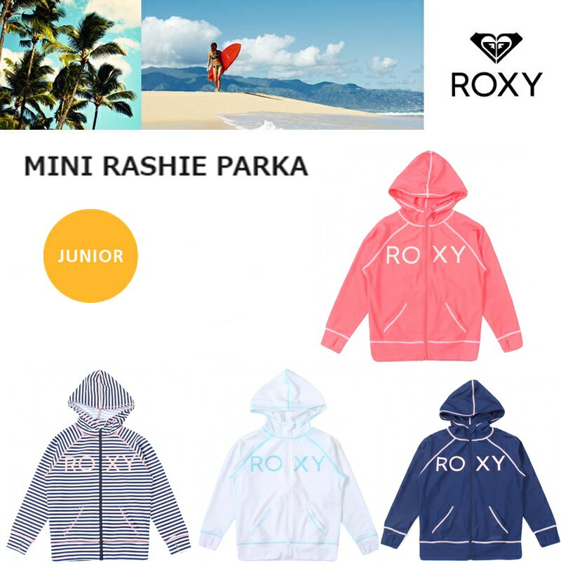 【ゆうパケットで全国送料無料!代金引換購入不可／配達日時指定不可】ROXY（ロキシー）MINI RASHIE PARKA　キッズ 長袖ラッシュパーカー［TLY181101］ 1