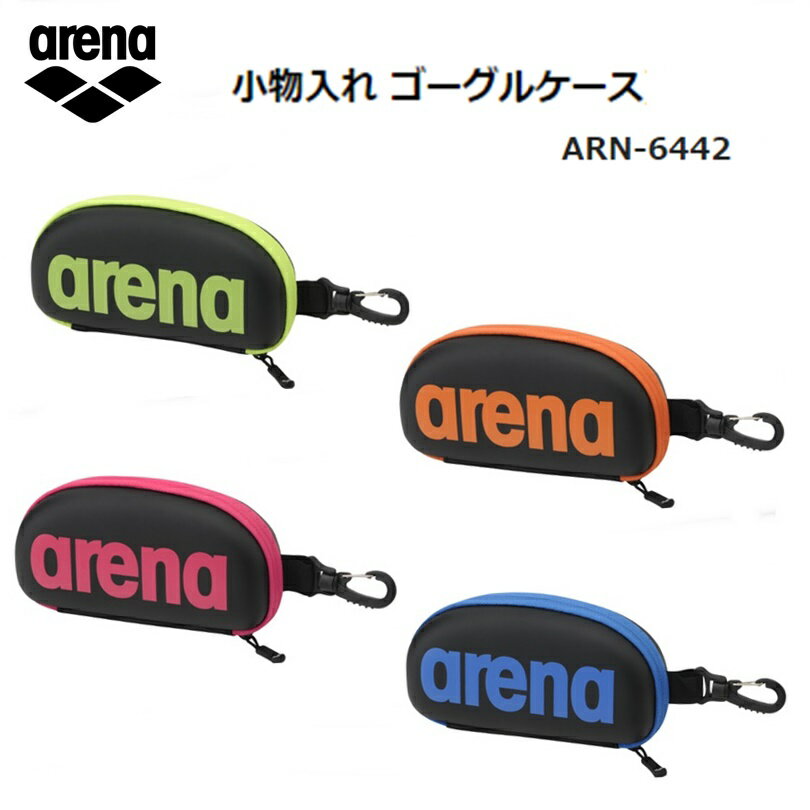 arena(アリーナ) ポーチ 防水バッグ ゴーグルケース ARN6442
