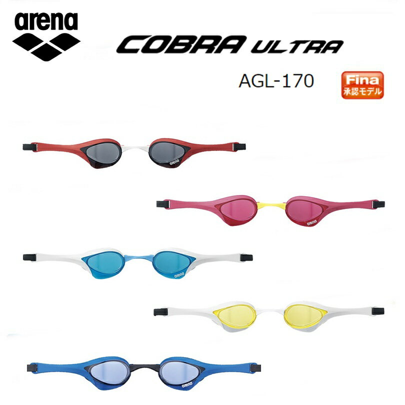 arena(アリーナ) FINA承認　COBRA ULTRA くもり止め UVカット スイミンググラス AGL-170 クッションタイプ　水泳 競泳 ゴーグル