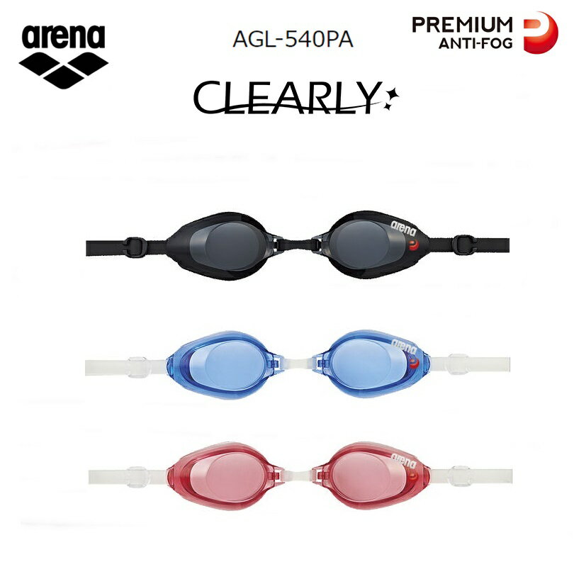 arena(アリーナ) 水泳 ゴーグル グラス　CLEARLY プレミアムアンチフォグ くもり止め UVカット クッションタイプ AGL-540PA フリーサイズ
