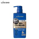 マンダム　ルシード(LUCIDO) 薬用ヘア＆スカルプコンディショナー (医薬部外品) 450g