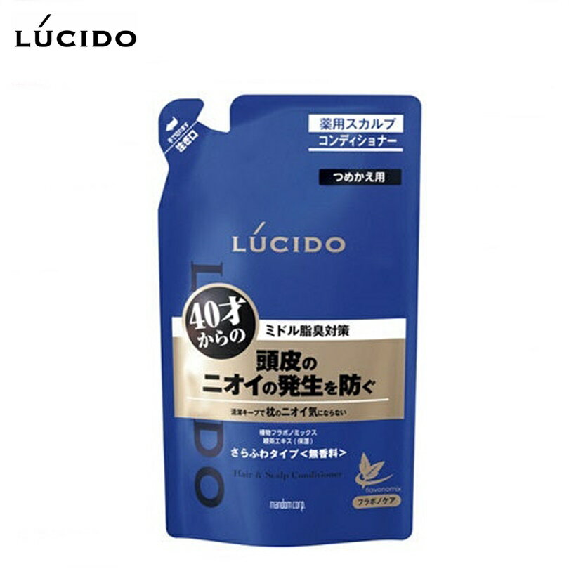 【クリックポストで全国送料無料!代金引換購入不可／配達日時指定不可】マンダム　ルシード(LUCIDO) 薬用ヘア＆スカルプコンディショナー つめかえ用 (医薬部外品) 380g×3個セット ※安心のお荷物追跡番号有り