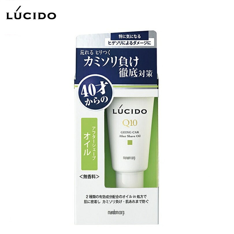 マンダム　ルシード(LUCIDO) 薬用 アフターシェーブオイル（医薬部外品）30g