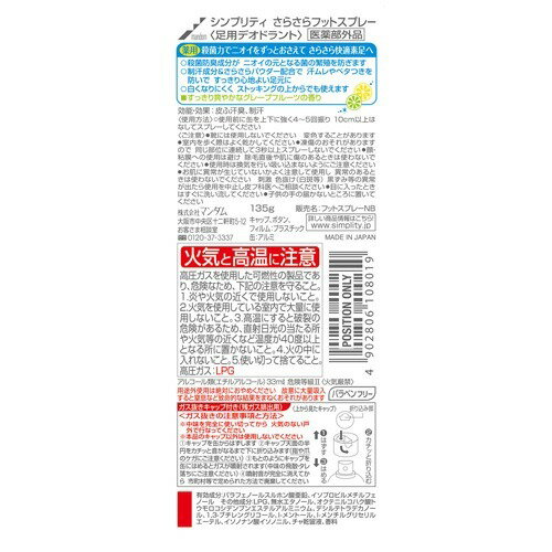 �������͹�ؤ���������̵��!�����������Բġ���ã���������Բġۥޥ���ࡡ����ץ�ƥ� ���餵��եåȥ��ץ졼 135g�ʰ��������ʡ�