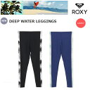 【ゆうパケットで全国送料無料!代金引換購入不可/配達日時指定不可】ROXY(ロキシー)DEEP WATER LEGGINGS レディース ラッシュガード レギン...