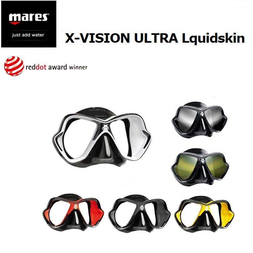 【日本全国送料無料！】mares(マレス) X-VISION ULTRA Lquidskin エックス ビジョン ウルトラ リキッドスキン ダイビングマスク