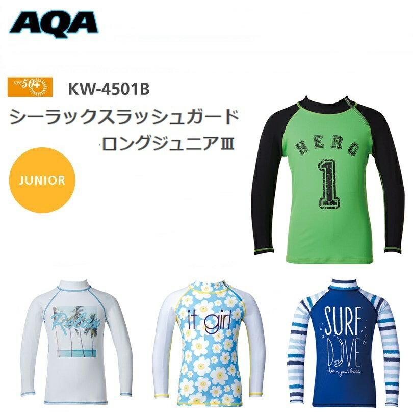 AQA(エーキューエー) シーラックス ラッシュガード ロング ジュニア III［KW-4501B］