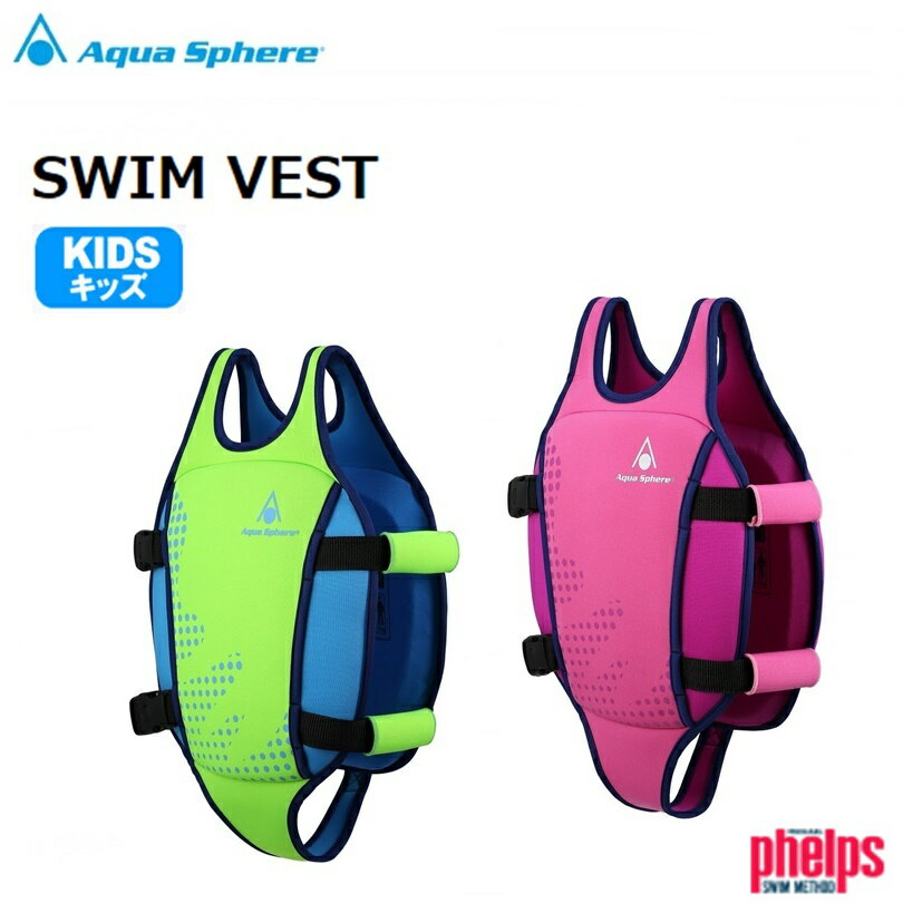 ■AquaSphere (アクアスフィア) スイムベスト　SWIM VEST　キッズ用 浮力補助ベスト ■特徴 ・浮力で体を援助し、安定性を提供します。 ・発砲浮力パネルにより水中で安定した姿勢を保つことが出来ます。 ・背中に持ち手が付いているので、安全にお子様をサポート。 ・4本のストラップにより微調整が可能。快適なフィット感が得られます。 ・Mサイズ(2〜3歳 / 15kg〜18kg) ・Lサイズ(3〜6歳 / 18kg〜30kg) ■素材 表地：ポリエステル50％ / SBRゴム50％ 内側生地：ポリエステル100％ 内側浮力フォーム：100％PE ウェビング：100％PP セーフティバックル：100％POM [検索文言] ゴーグル / マリンスポーツ / キッズ / ジュニア / 子供用 / 水泳 / 水遊び / スイムベスト / 浮力補助具 / 浮力練習 / アクアスフィア / プールトレーニング / イタリア製 / スイミング / プール /