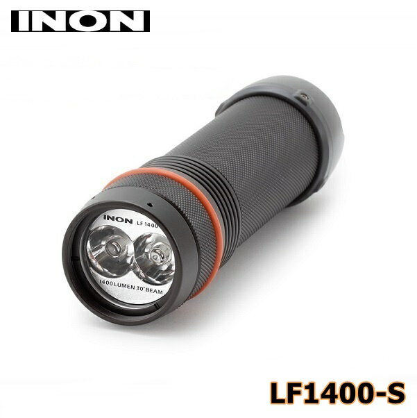【送料無料！】INON(イノン) LF1400-S 水中LEDライト　防水ダイビングライト