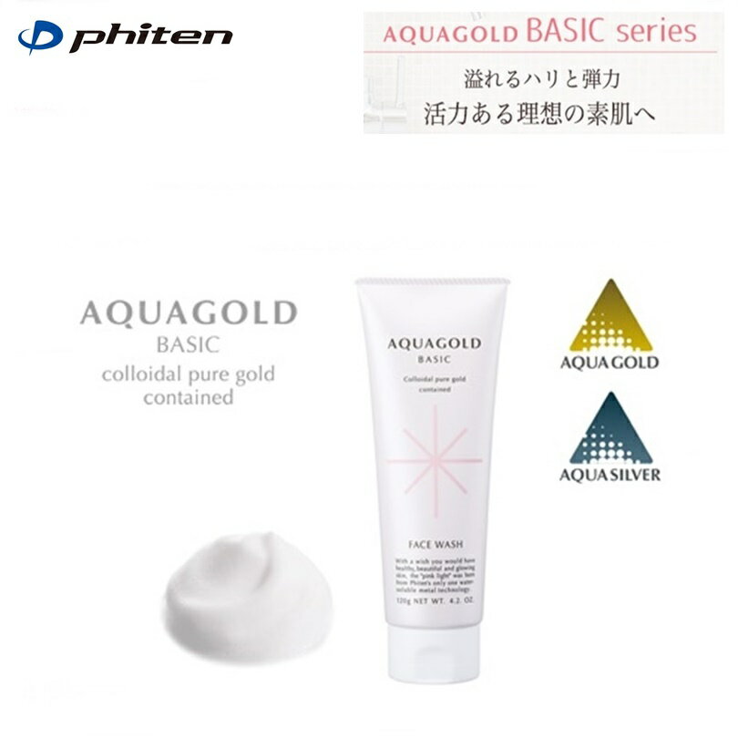 【定形外郵便で送料無料!代金引換購入不可／配達日時指定不可】ファイテン(PHITEN)　アクアゴール ...