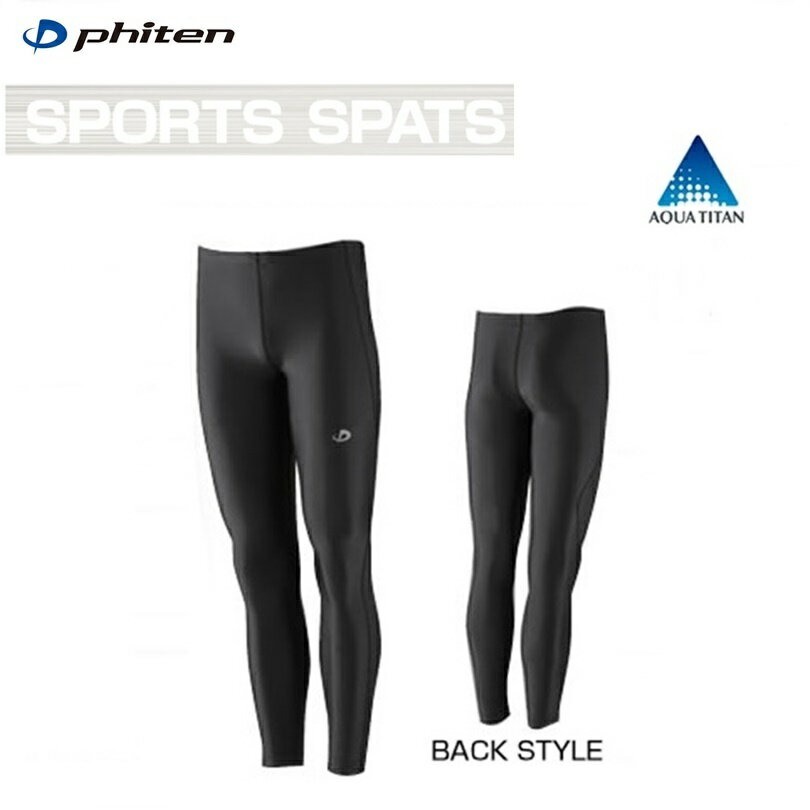 (2個セット)ファイテン(PHITEN) SPORTS SPATS ロング（吸汗速乾）×2個セット スポーツスパッツ ※安心のお荷物追跡番号有り