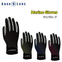 【ゆうパケットで全国送料無料!代金引換購入不可/配達日時指定不可】AQUALUNG(アクアラング) マリングローブ Marine Gloves ダイビンググロー...