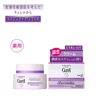 花王Curel(キュレル)エイジングケアシリーズクリーム40g【医薬部外品】