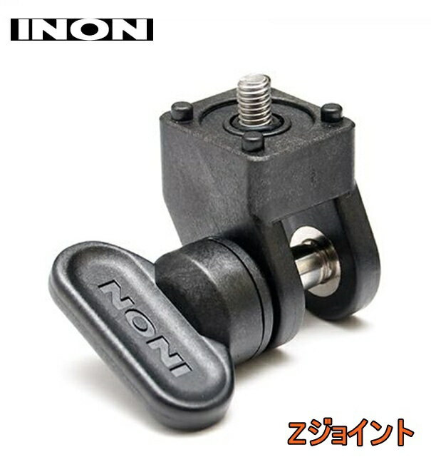 【クリックポストで全国送料無料!代金引換購入不可／配達日時指定不可】INON(イノン) Zジョイント ...