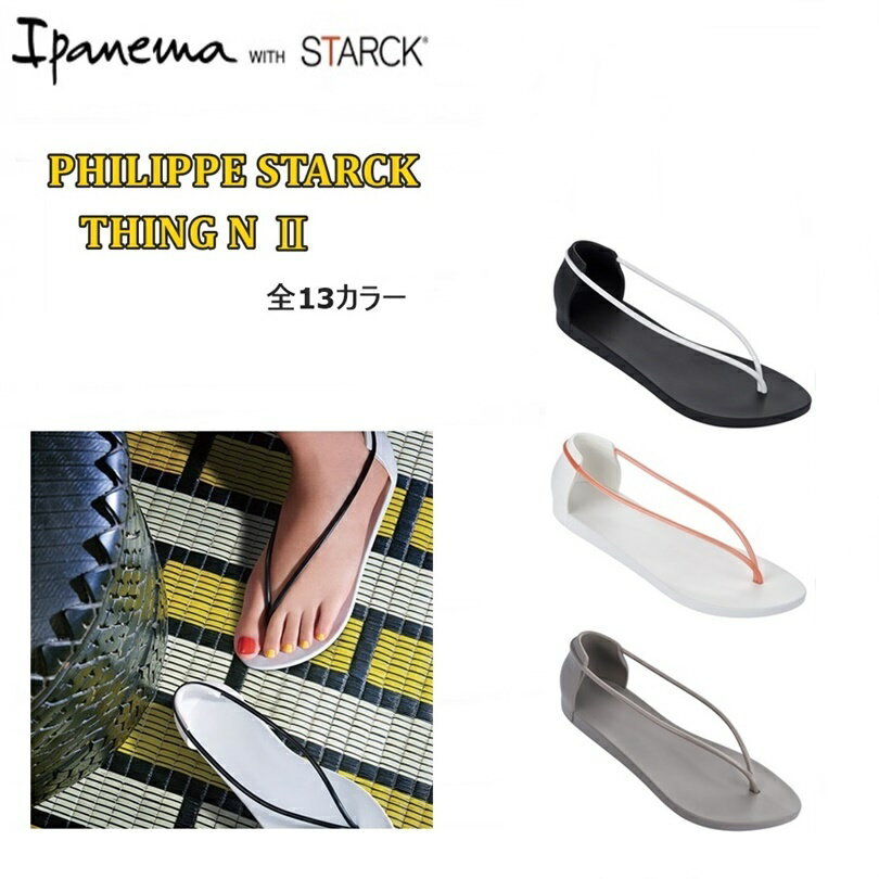 ipanema WITH STARCK　イパネマ スタルク　レディース　ビーチサンダル [PM82047] PHILIPPE STARCK THING N II