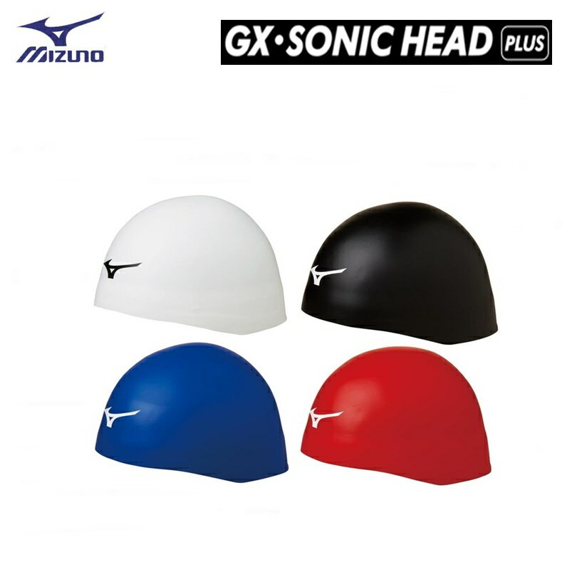 MIZUNO(ミズノ) GX-SONIC HEAD PLUS（シリコーンキャップ）競泳 スイムキャップ FINA承認 男女兼用 ユニセックス N2JW8000