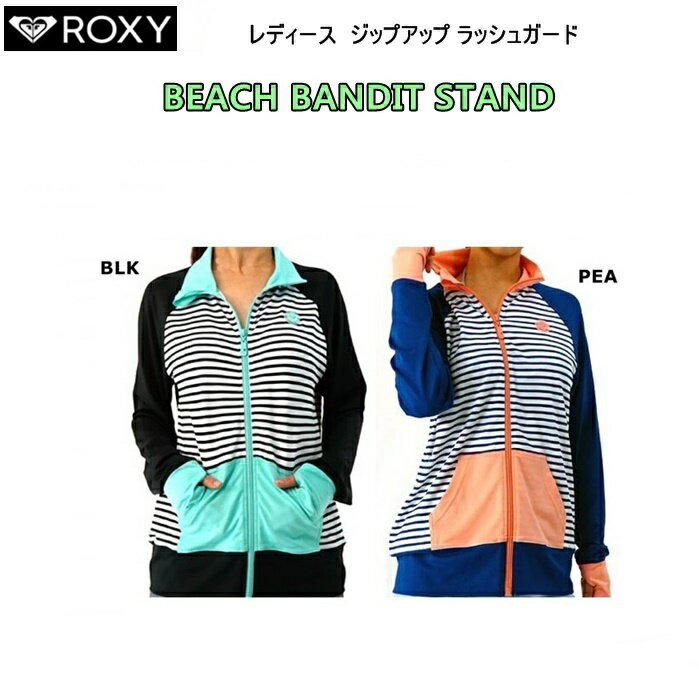 【ゆうパケットで送料無料!代金引換不可／配達日時指定不可】ROXY（ロキシー）BEACH BANDIT STAND レディース ジップアップ ラッシュガード [RLY162035]　※安心のお荷物追跡番号有り 1