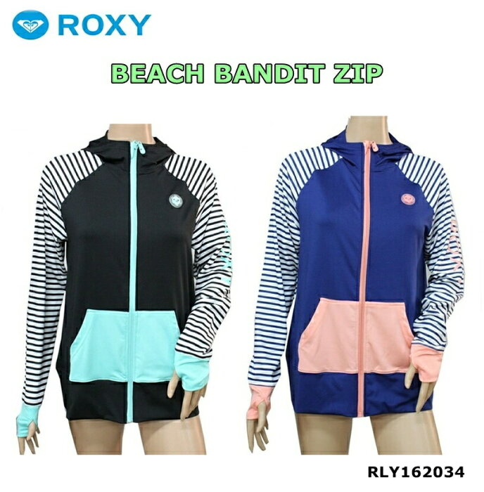 【ゆうパケットで送料無料!代金引換不可／配達日時指定不可】ROXY（ロキシー）BEACH BANDIT ZIP レディース 長袖ジップパーカー ラッシュガード [RLY162034] ※安心のお荷物追跡番号有り